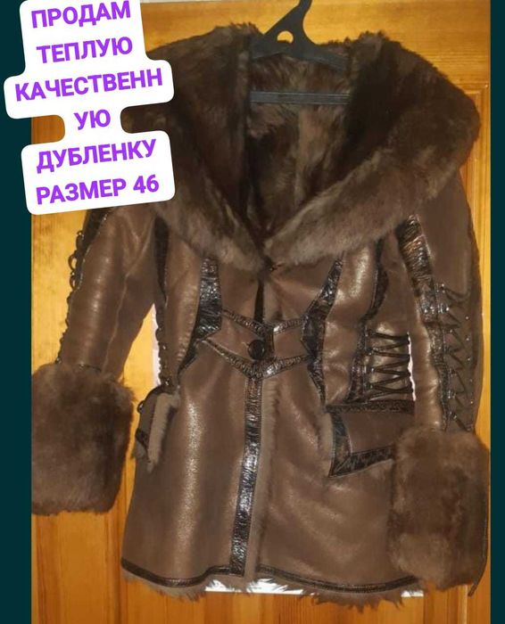 ПРОДАМ Дубленку ботинки