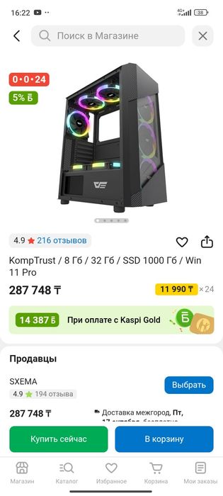 Продаю компьютер!!!