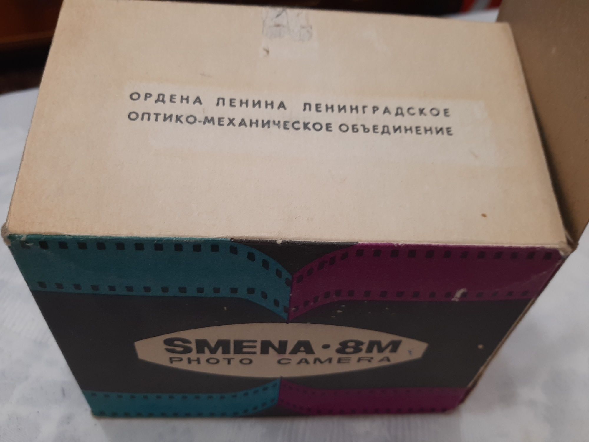 Фотоапарат SMENA 8M