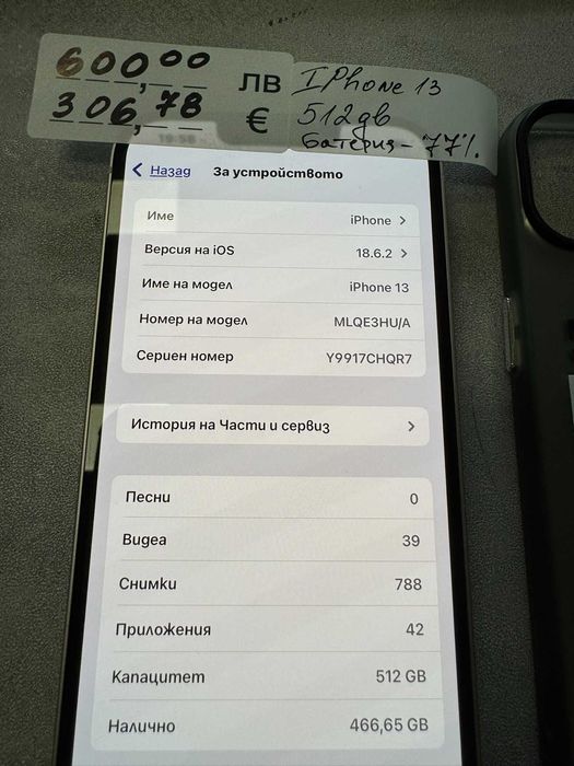 Iphone 13 512gb 77% батерия