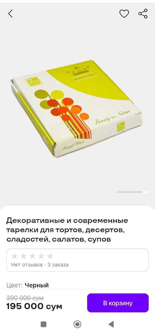 Тортница Royal glass. Новая. Цена 70.000 сум договорная