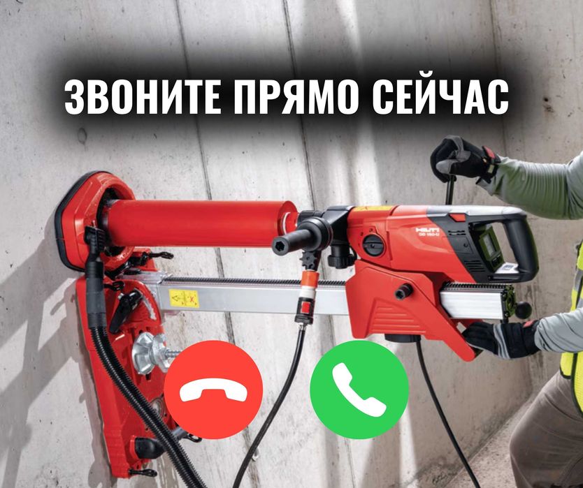 Алматы Алмазное Бурение Сверление Резка Тесу Штробление Проемы Траншея