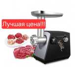 Мясорубка go'sht maydalagich misarobka Arshia 2140