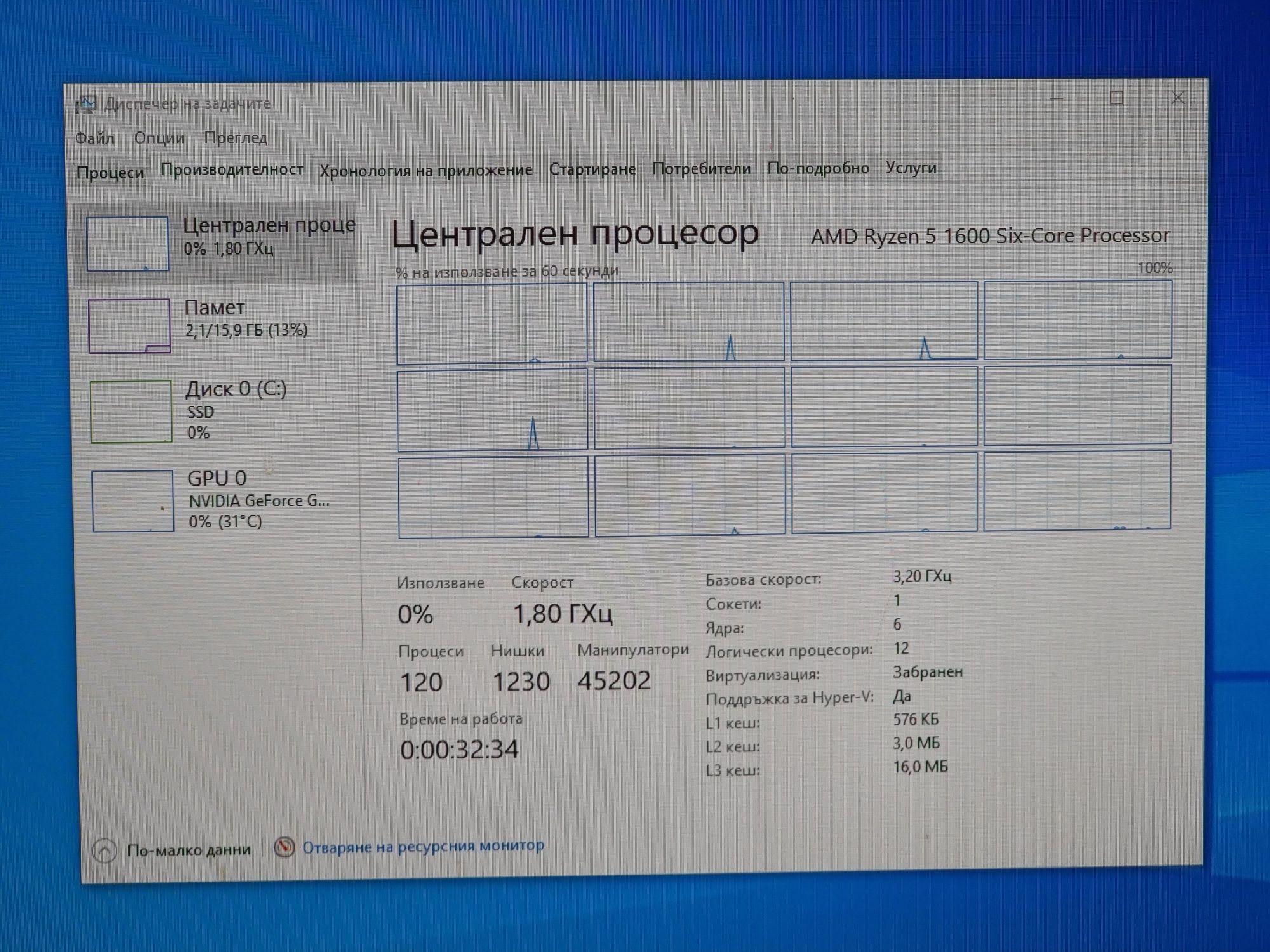 Fortnite Геймърски Компютър/Ryzen 5 1600/12GB RAM/SSD512GB/GTX 1060 6G