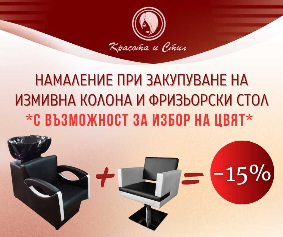 Фризьорски бръснарски столове Фризьорско Козметично Оборудване кушетки