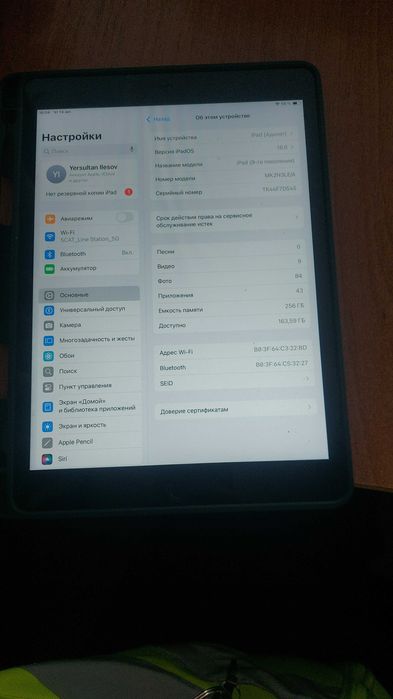 Ipad 9th generation