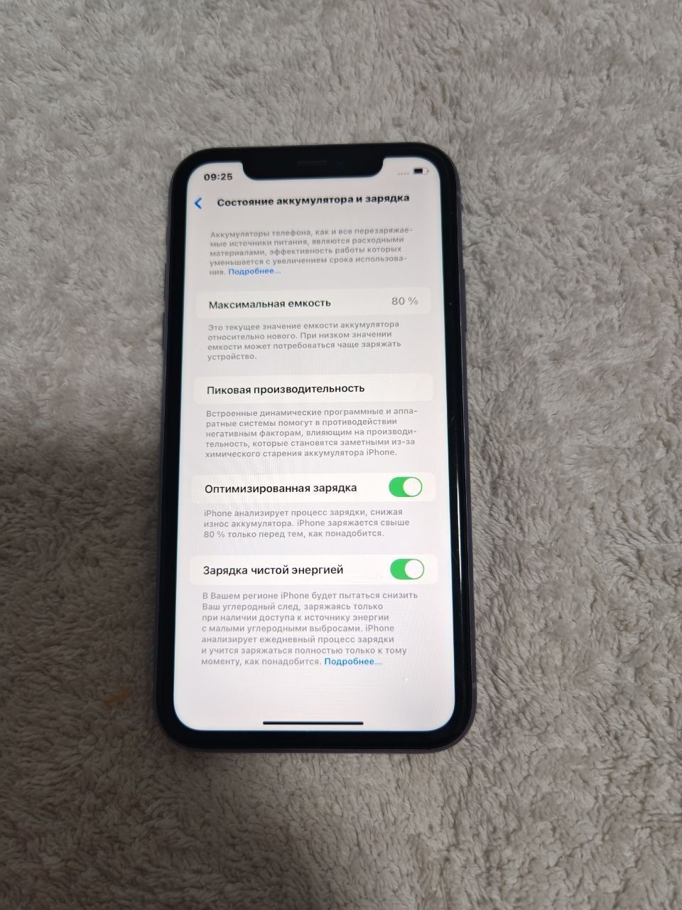 IPhone 11  128GB LL/A Yomkost 80%