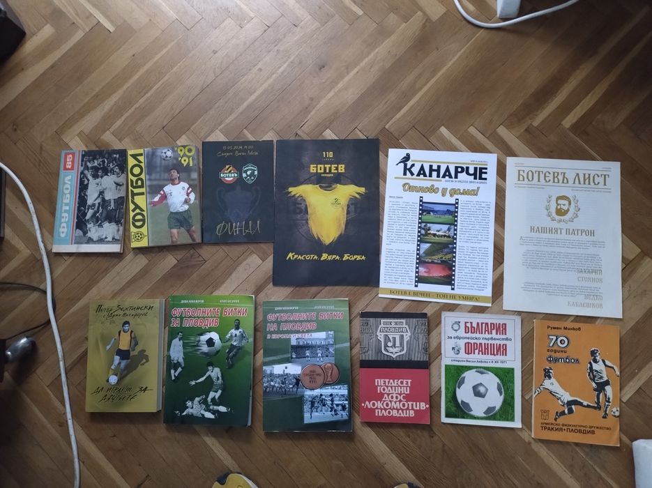 6 бр.- книги- Пловдивски Футбол и 6 бр. списания.