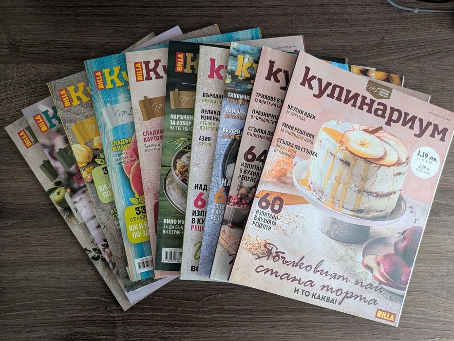 Списание Кулинариум на Била