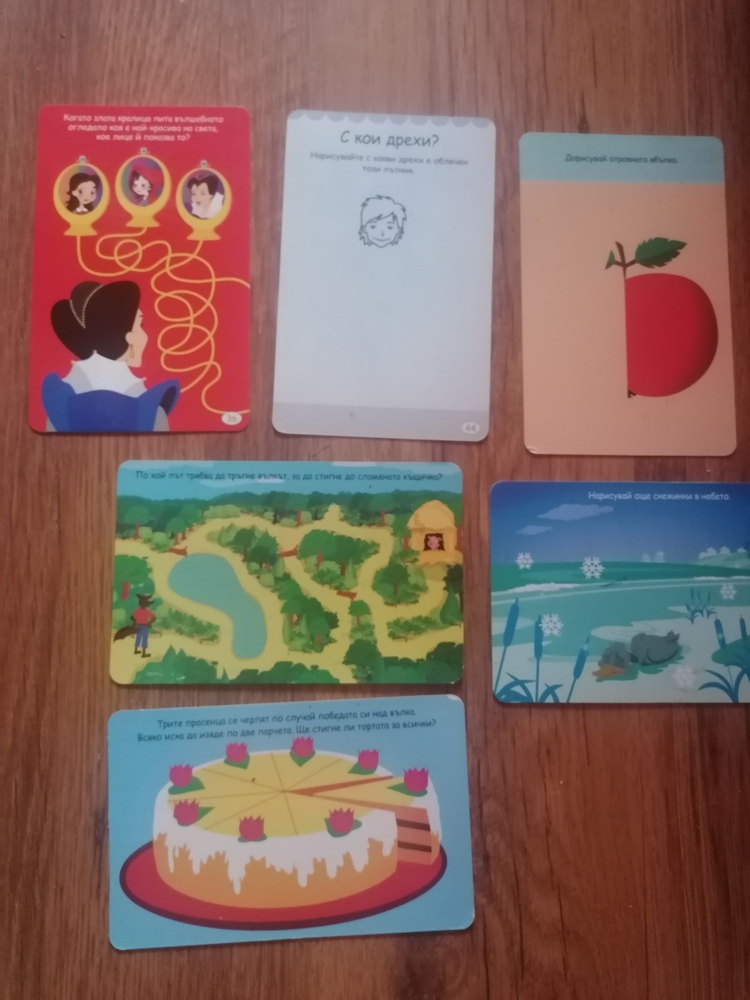 Активни карти 3 комплекна