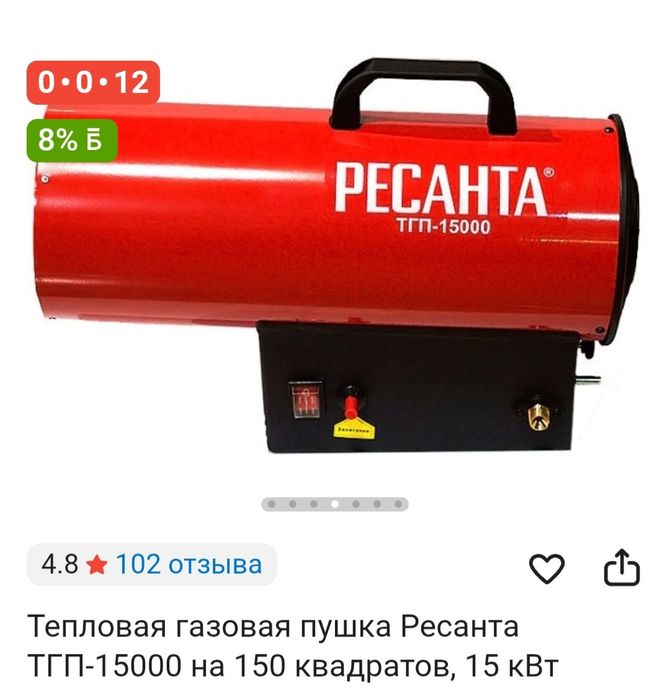 Пушка газовая сатылады и аренда берем