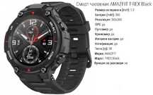 Amazfit T-Rex [Rock Black A1919]