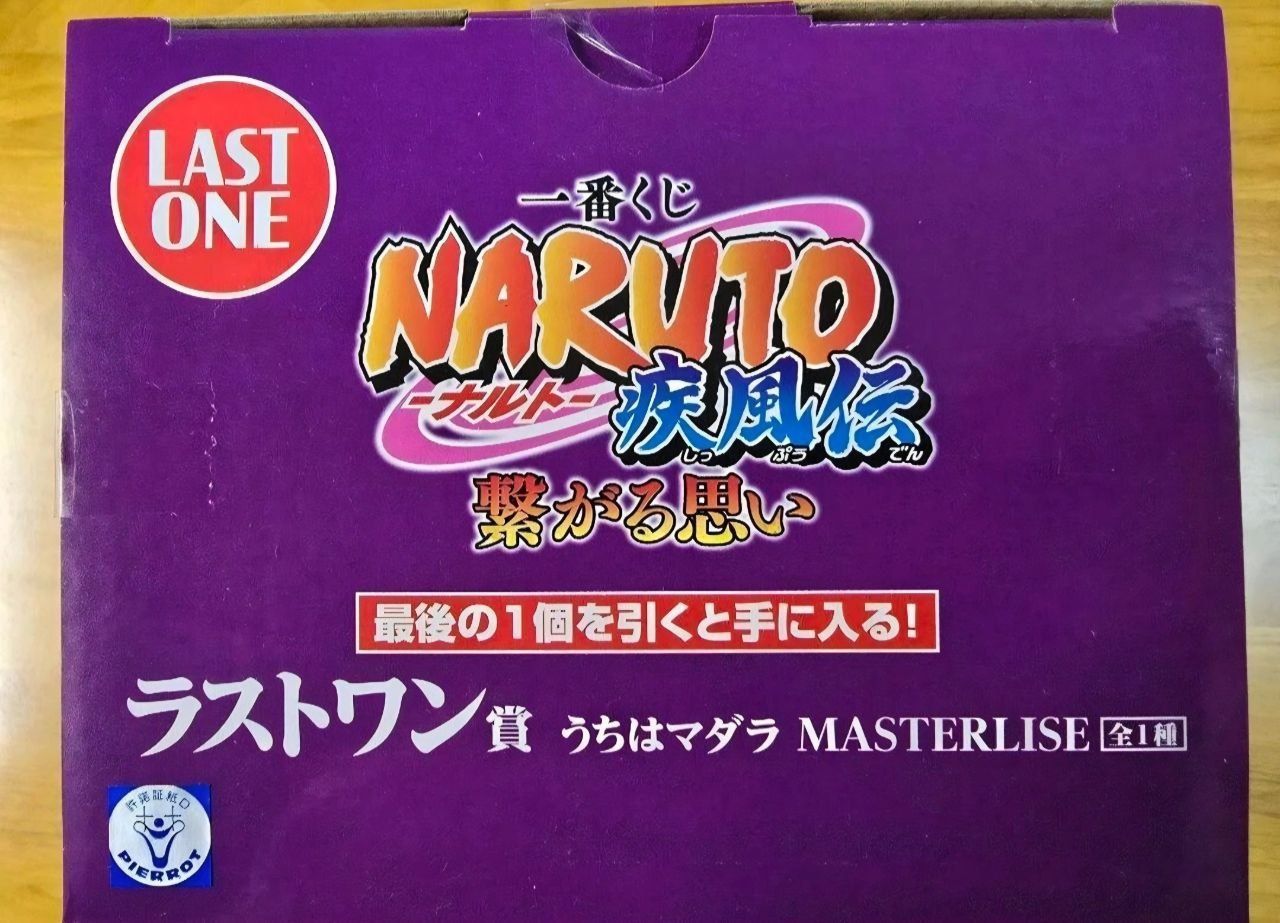 NARUTO (Madara Uchiha)