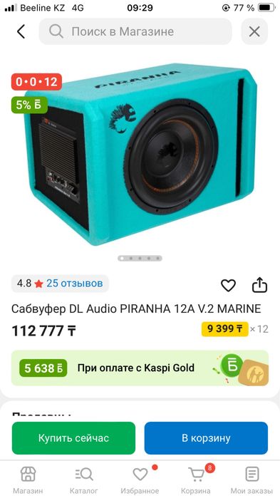 Сабвуфер DL Audio pirahna 12A v2
