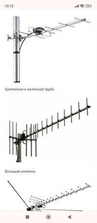 Ustanovka antena