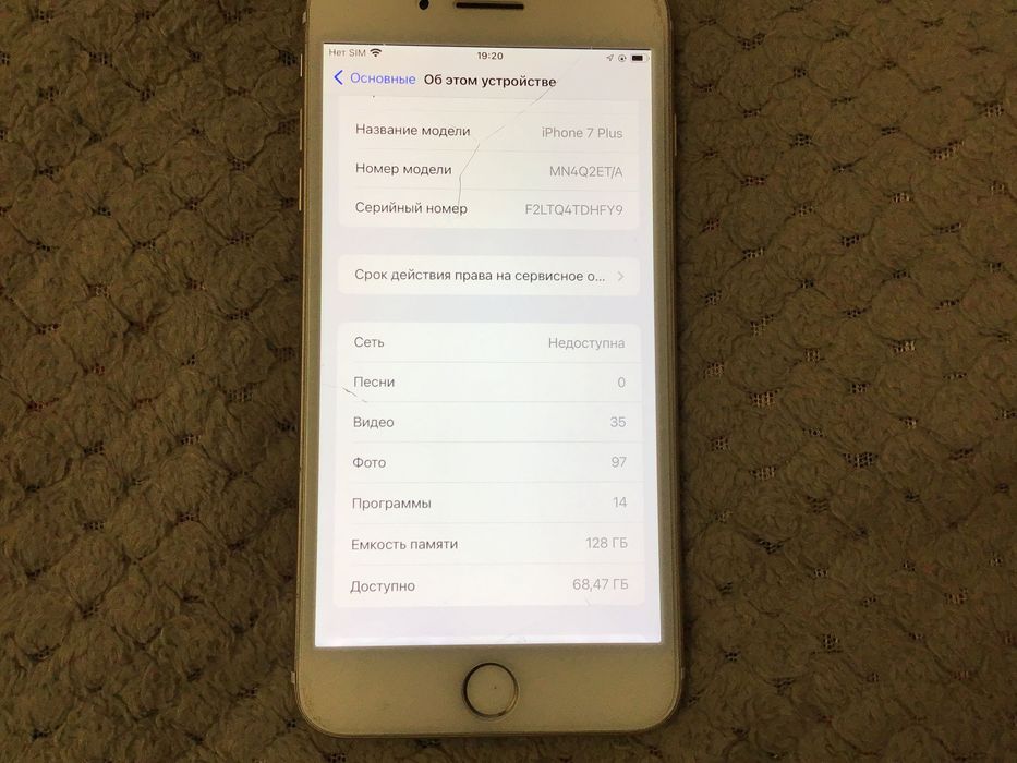 iPhone 7 Plus б/у