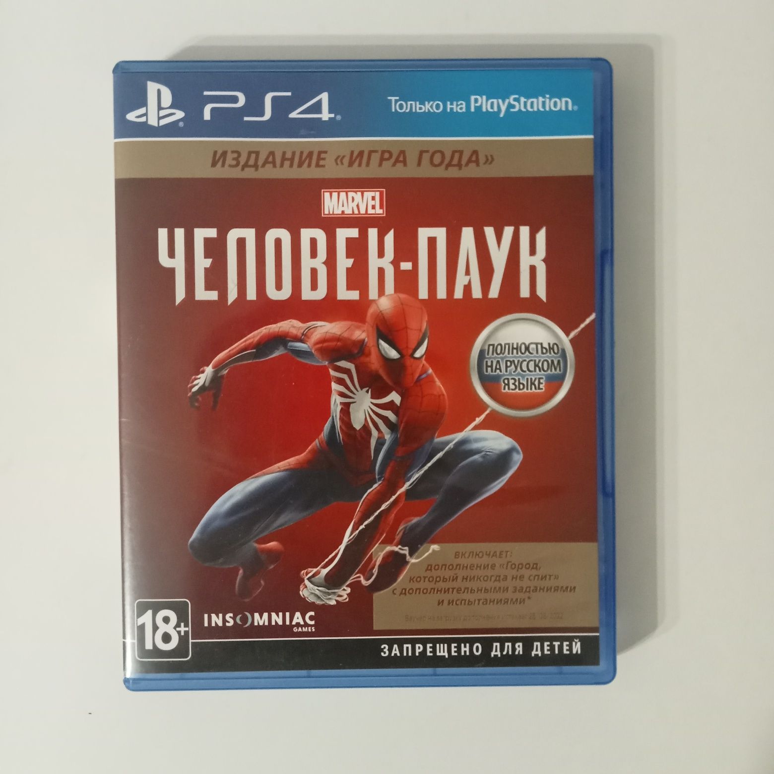 Продам Marvel Spiderman 2018 диск PS4 / ПС4