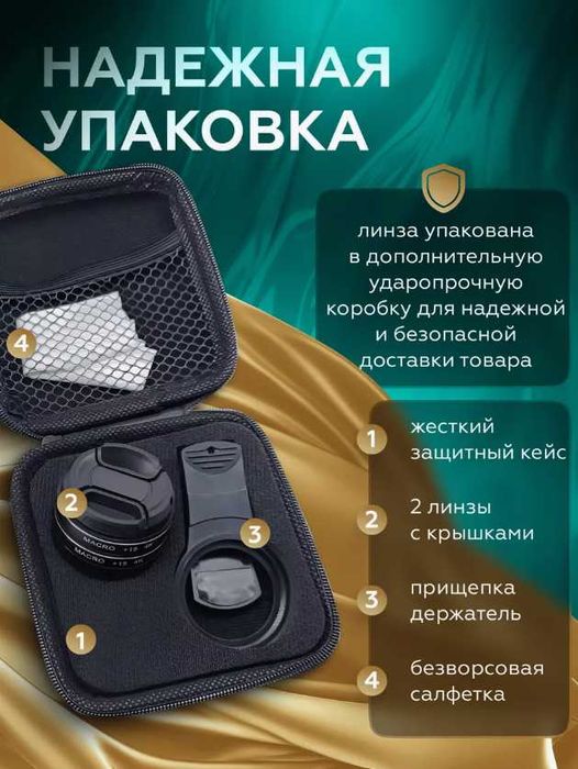 Смарт-линзы для смартфона Timson TPH-005