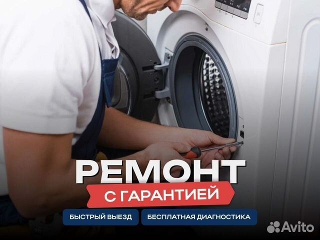 Ремонт стиралок Астана | Ремонт стиральных машин