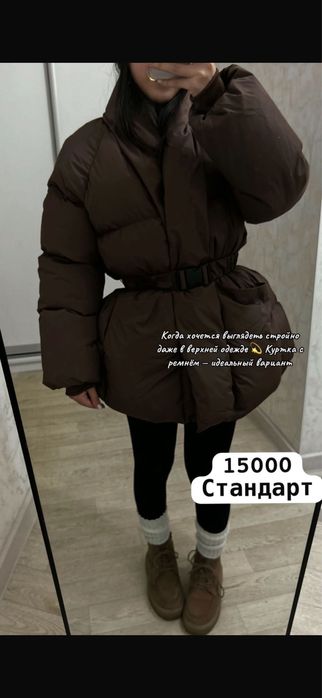 Куртка почти новый надела 2раза