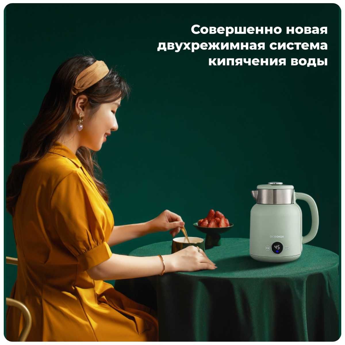 Продается чайник от xiaomi qcooker зелёный