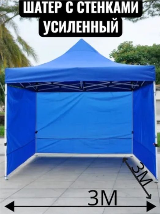 Зонтик,навес,палатка,тент.Оригинал.24/7