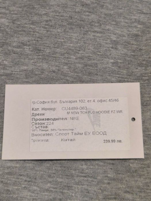 Nike Tech Fleece суитшърт