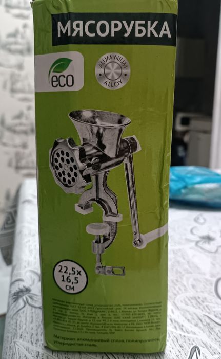 Мясорубка в советском стиле — новая!