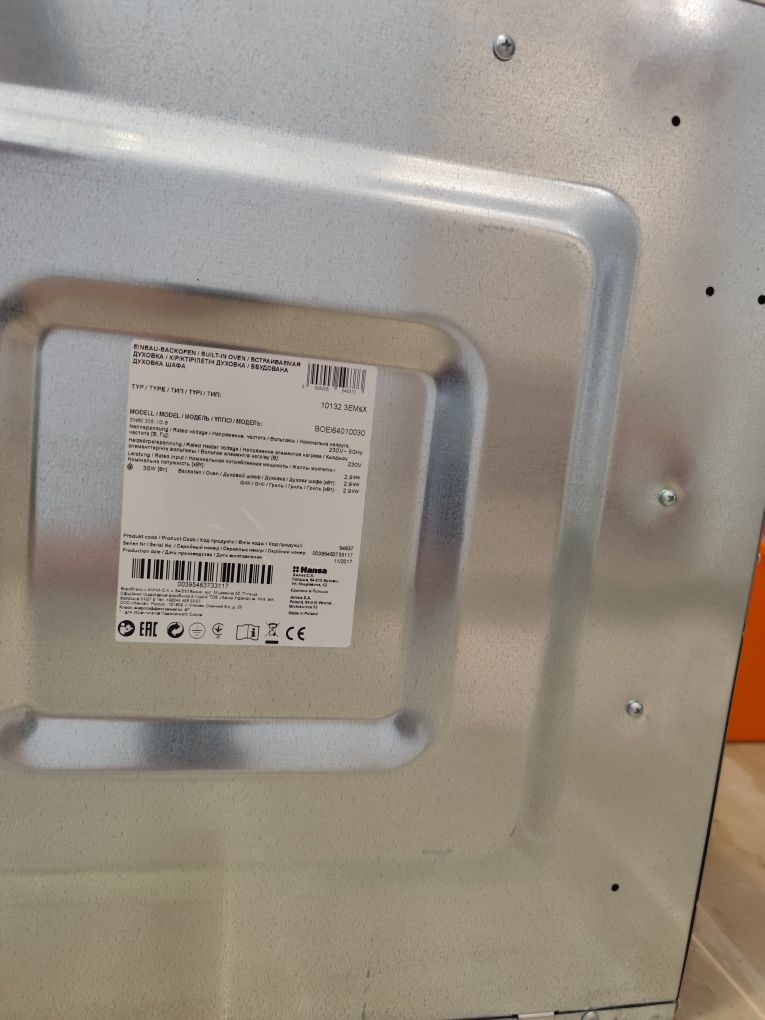 Фурна Hansa BOEI681621, 62 л, 8 функции,