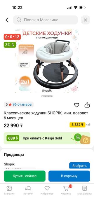 Продам ходунки для малышей