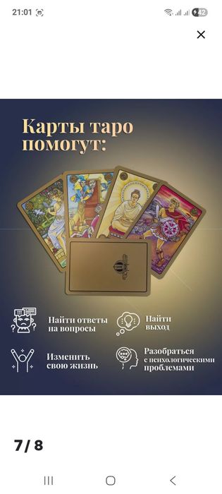 Продаю колоду таро с книгой.Симбалон.