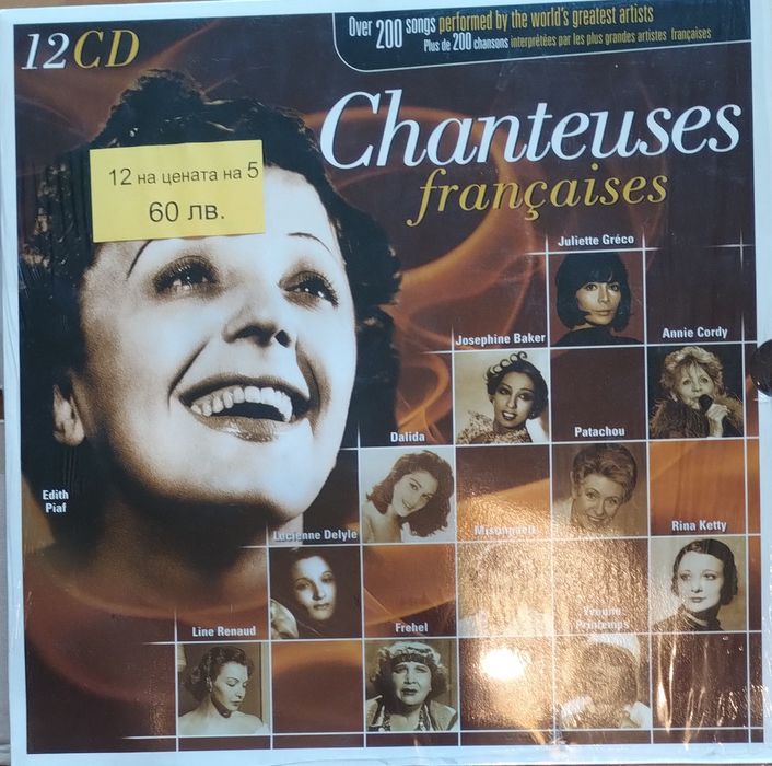 Две компилации от по 12 компактдиска,