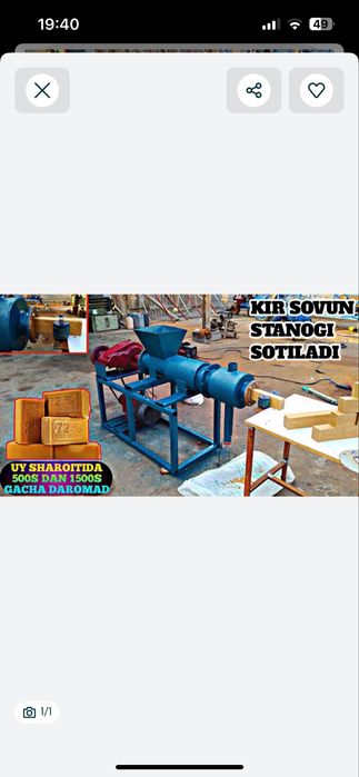 Срочно сотилади кир совун станок печати билан бирга полный комплект