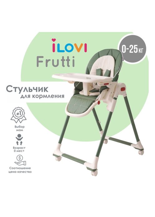 iLovi Frutti Green - высокий cтульчик для кормления