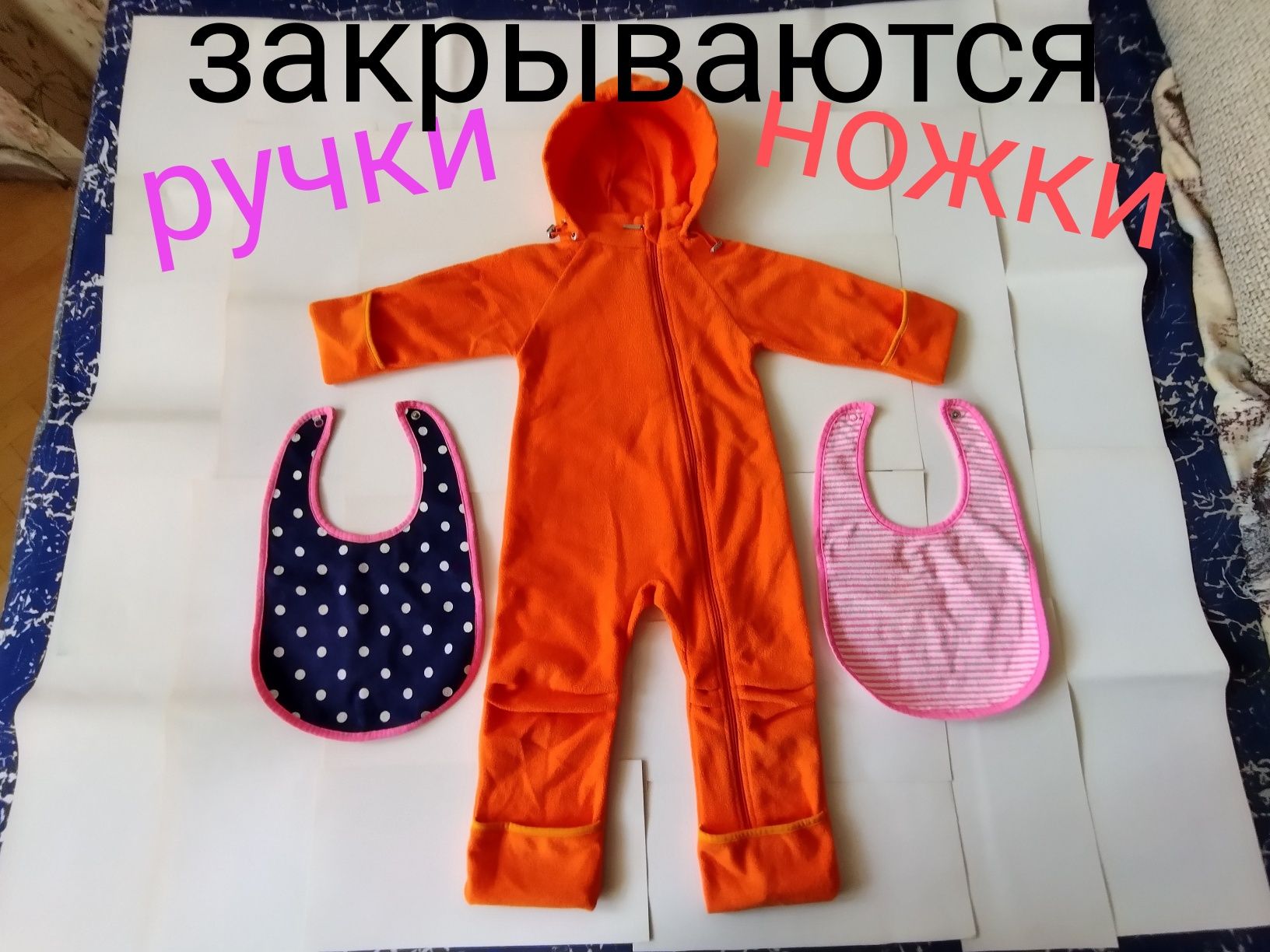 Флисовые комбинезоны.80 см.