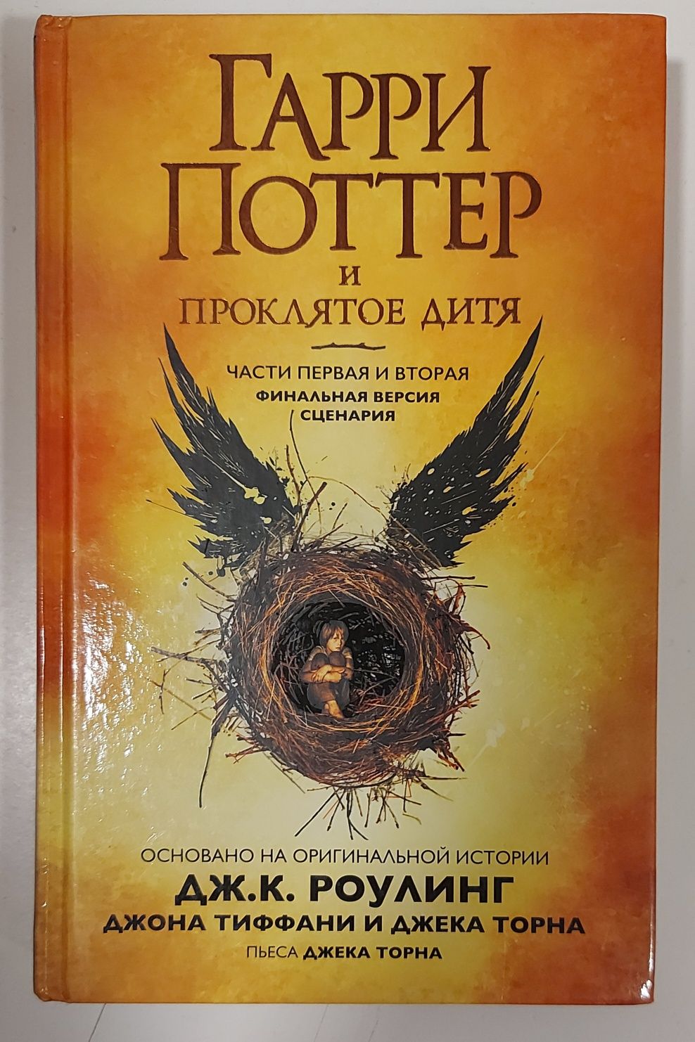 Книги Гарри Поттер