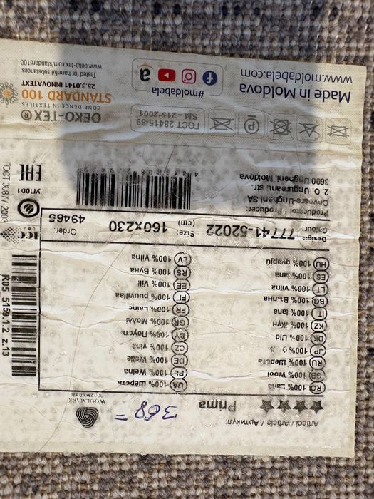 Килим 160х230 вълнен Moldabela