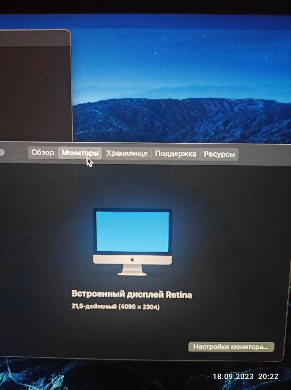 Моноблок iMAC16.2