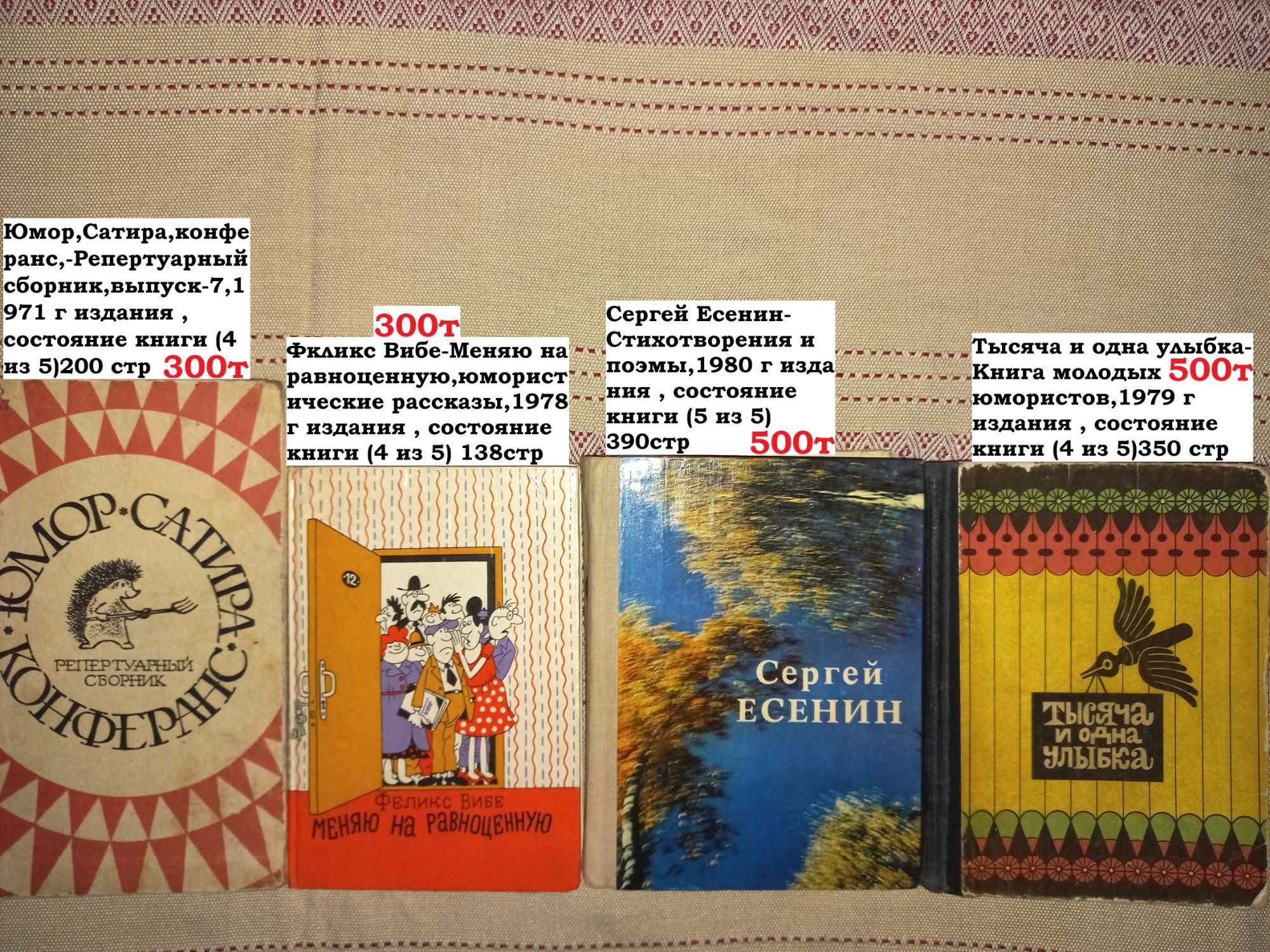 Книги разных жанров / Юмор / Стихи / Детектив / Драма