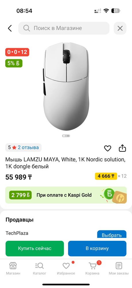 LAMZU MAYA безпроводная мышь