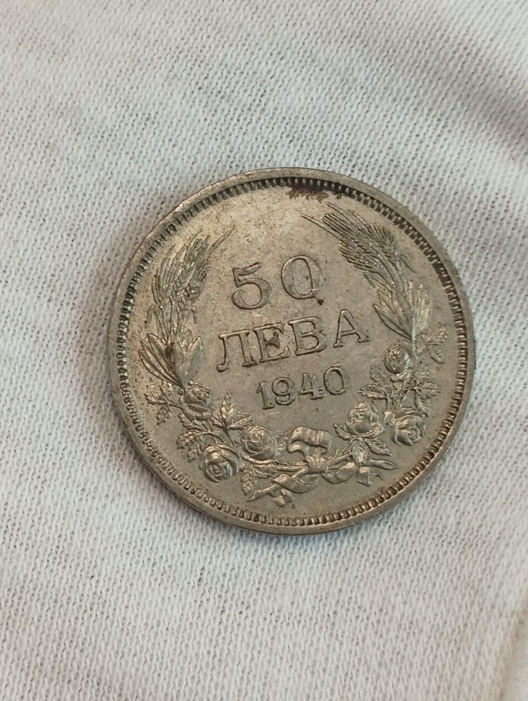 50 лева 1940 година