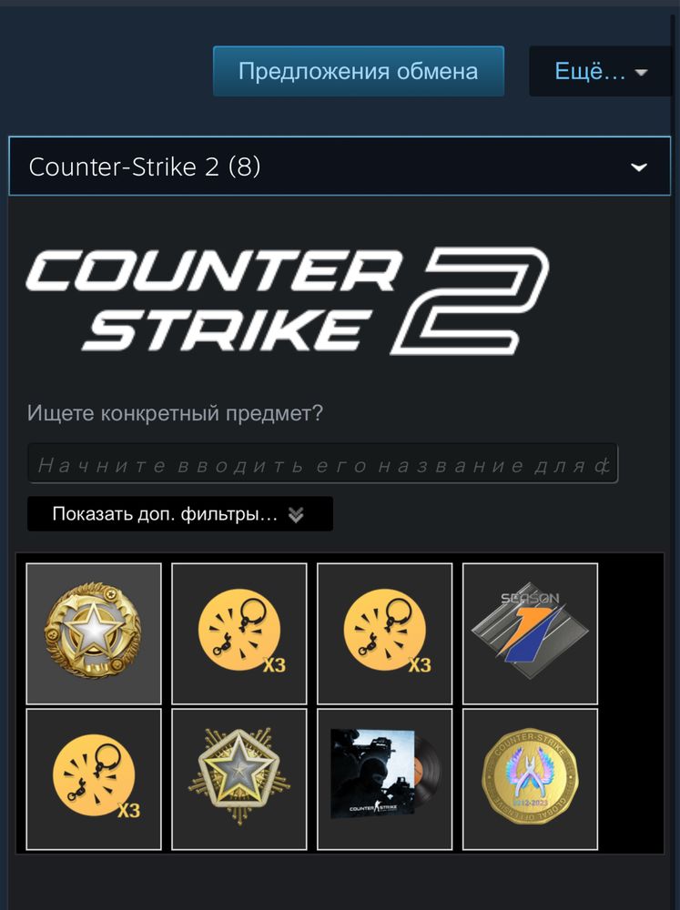 Продам аккаунт Steam с cs2 кс стим