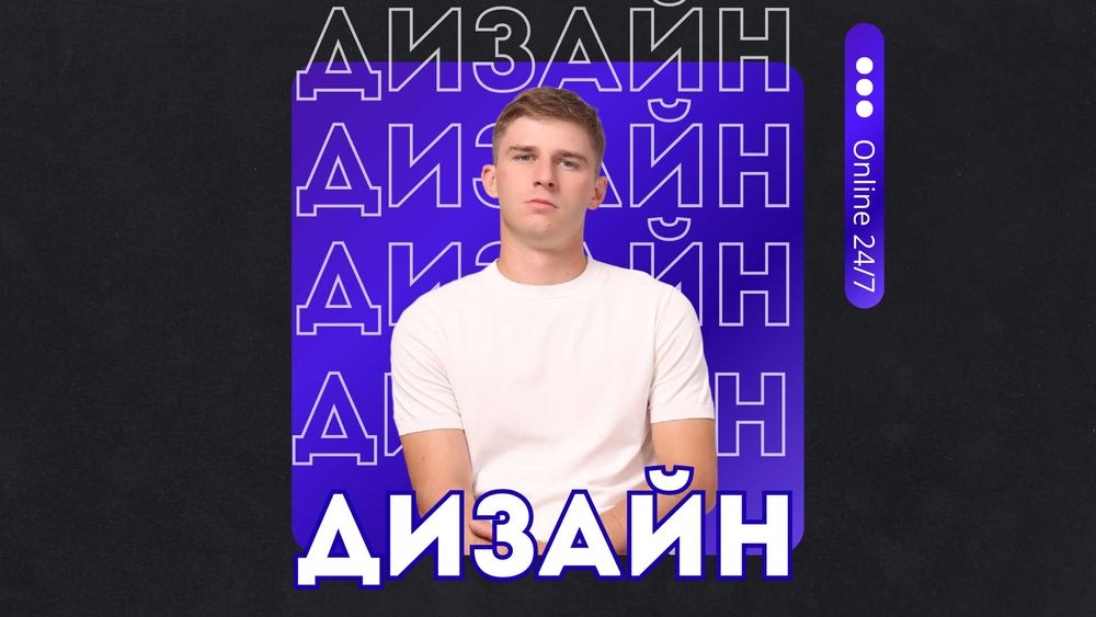 Графический дизайнер. Дизайн, логотип, упаковка, презентации.