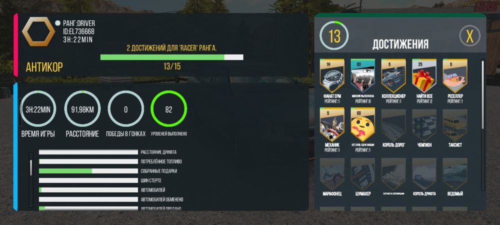 Акк кар паркинг.