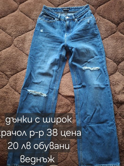 Дънки различни модели