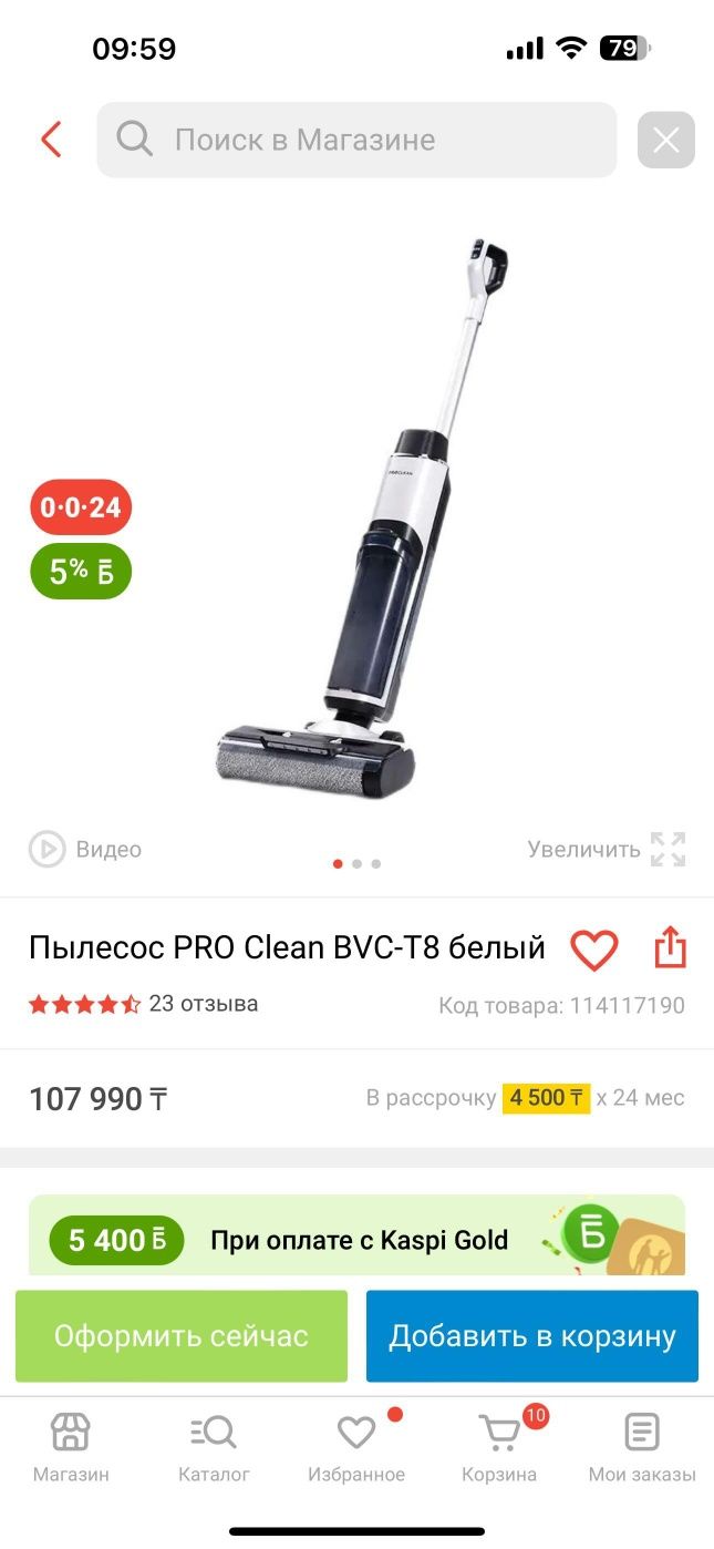 Пылесос Pro clean
