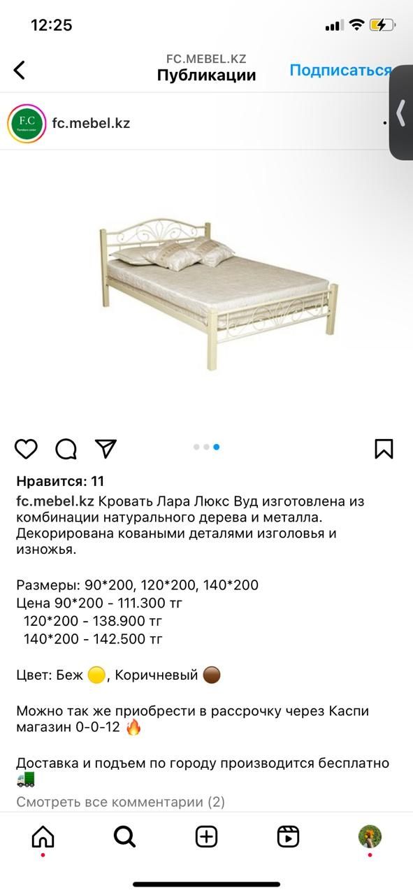 Продаётся кровать с матрасом