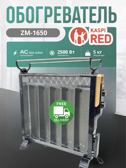 Электрический нагреватель для дома офис обогреватель с гарантией