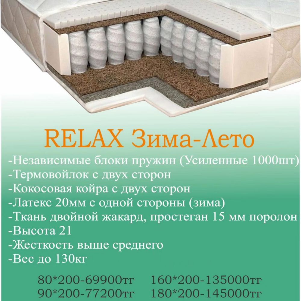 Продаю новый матрас