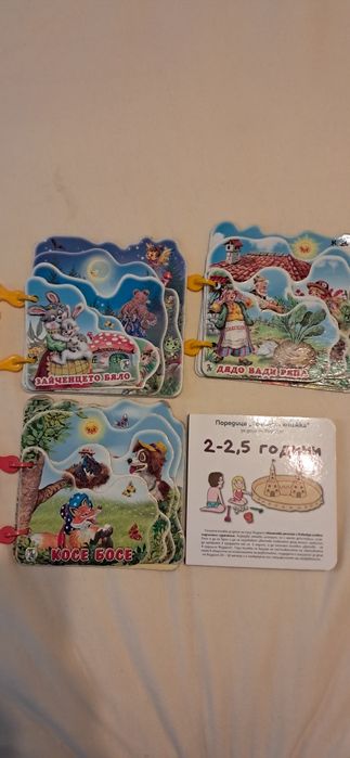Лот детски книжки